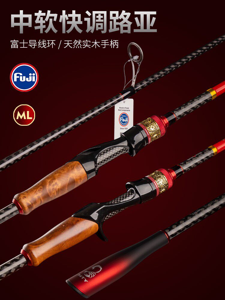 Carbon Fuji straight gun handle ML far-throw road sub-pole drop wheel full set of micro-object rod sliding fishing single rod fishing rod