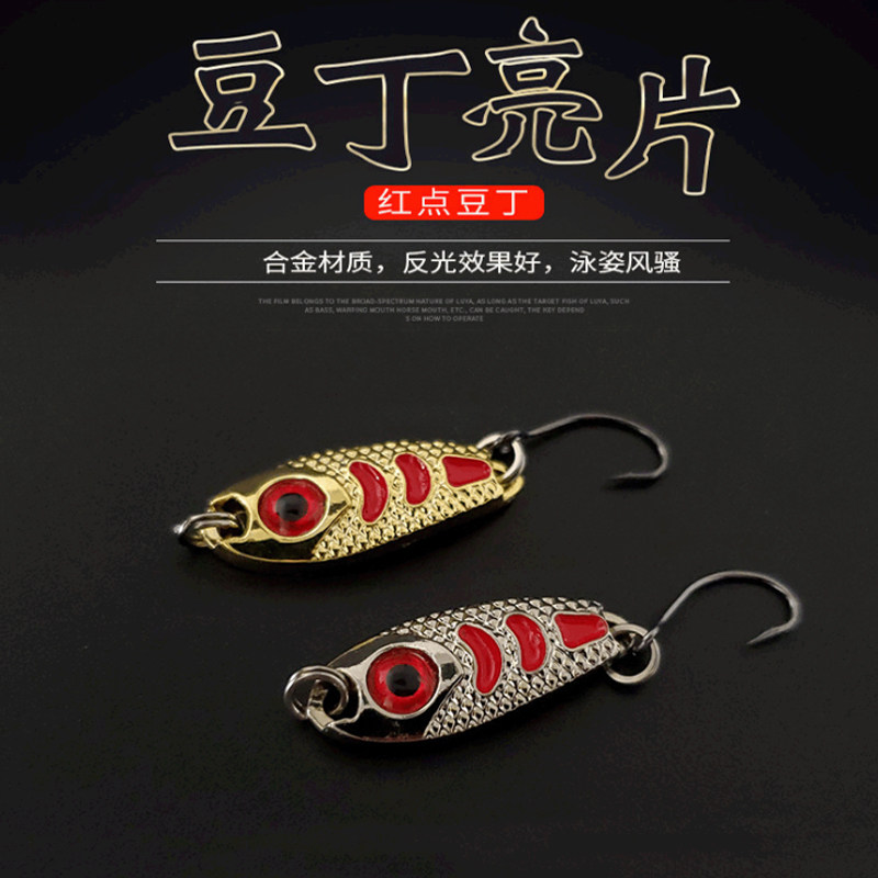 Nataya micro-object Luya bait small bean Ding horse mouth Luya sequins freshwater fishing white strip horse mouth mouth mouth fake bait