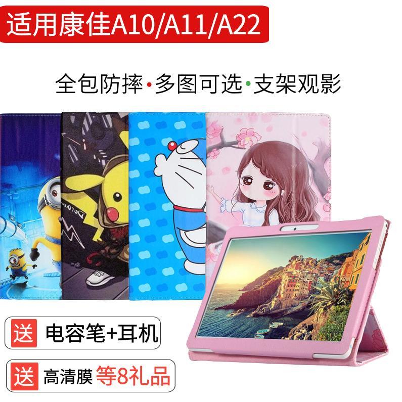 Konka Learning Machine A10 Protective Cover A22 Leather Cover ai Smart Tablet PC Protective Case a11 Anti-fall 10 1