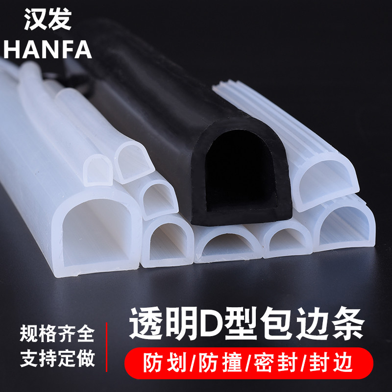 D-type silicone sealing strip high temperature resistant semi-circular hollow silicone strip D-type mechanical equipment anti-collision shock-absorbing rubber strip
