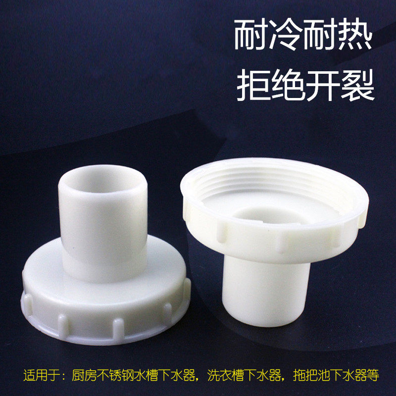 Mop pool water kitchen stainless steel sink water pipe sewer conversion joint variable diameter sink accessories