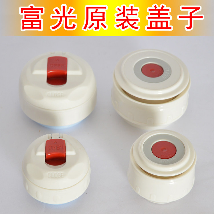Fuguang travel thermos pot inner cover accessories cover switch BJ001FZ6014WFZ stainless steel travel pot cup cover
