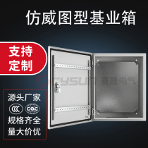 Saisheng CCC certified imitation Rittal foundation box distribution box control box imitation Rittal type thickened assembly IP65