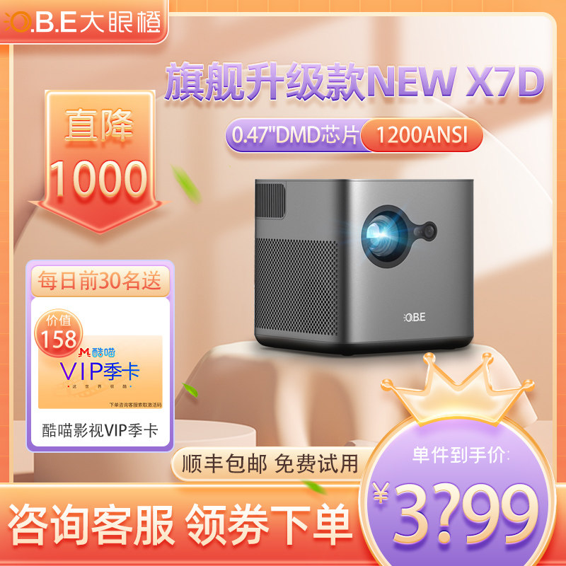 (0 47 chips) OBE big eye orange projector New X7D home small smart projector HD 1080p bedroom home theater wireless WiFi projection screen 3D living room without fire