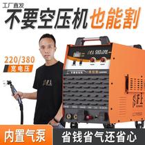 LGK40 80 120 plasma cutting machine welding dual-purpose 220v built-in air pump industrial grade 380v