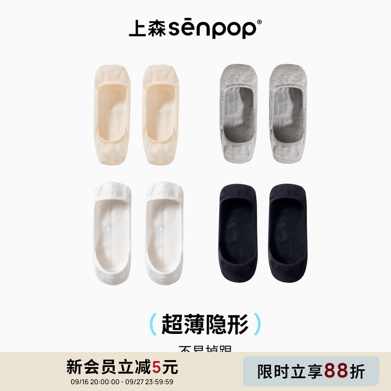 [79 Yuan for 4 Pairs] Shangsen No-Show Socks, Low-Cut Invisible Socks, High-Heeled Shoes Invisible Socks, Boat Socks, Small Leather Shoes Boat Socks