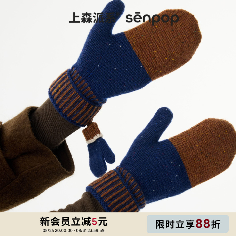 Shangsen Big Hand Holding Little Hand Pendant Gloves Wool Autumn and Winter Melard Warm Thick Knitted Plush Gloves Brown