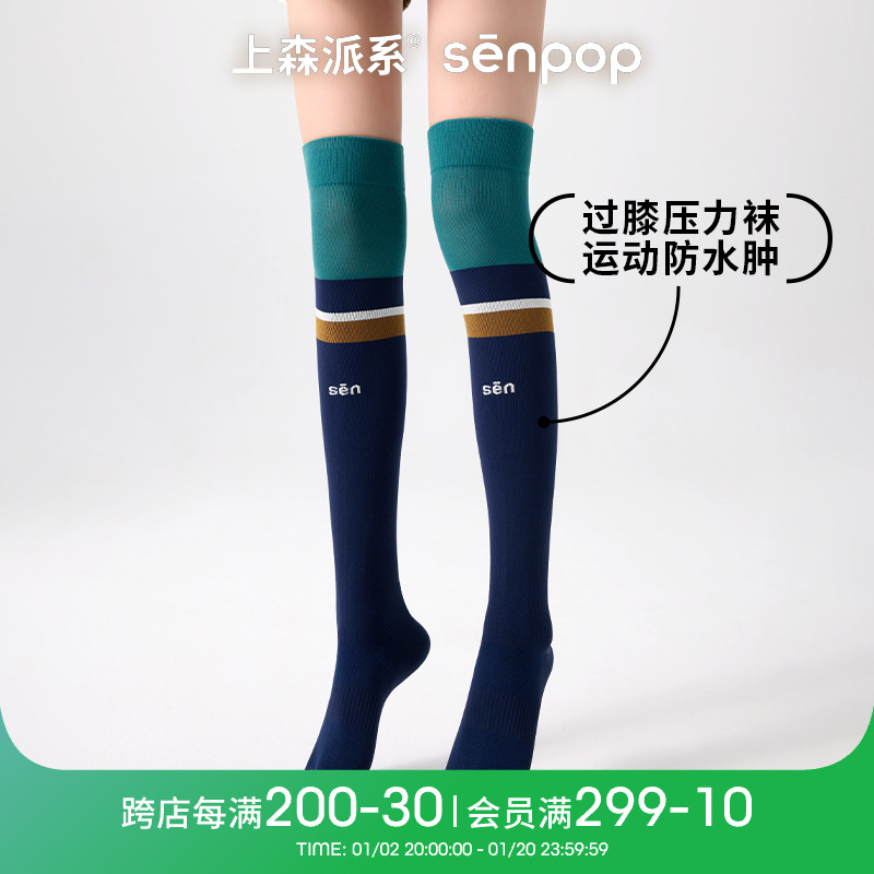 ウエモリ 膝上着圧ソックス 飛行機 スポーツ ストッキング アウトドア ランニング 膝上ソックス 着圧ソックス ふくらはぎソックス ハイキングソックス