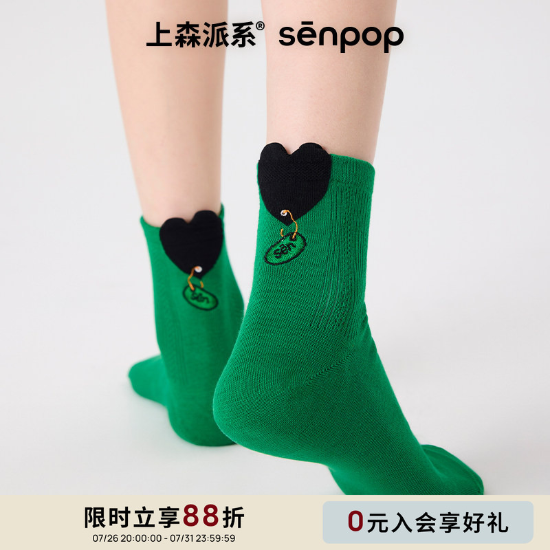 Shangsen Short Socks for Women, Spring and Autumn, Cute Green Heart Mid-Calf Socks, Trendy Cotton Socks, Summer Thin Mesh Breathable Socks