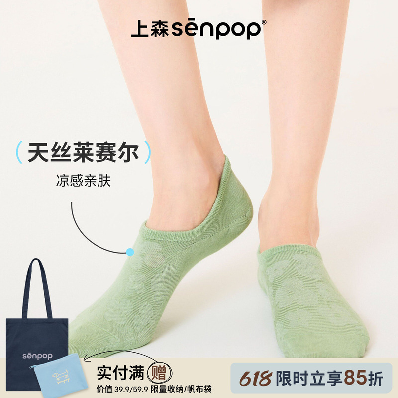 Shangsen No-Show Socks, Summer Thin Style, Low-Cut Invisible Socks, Non-Slip, Lyocell Skin-Friendly Socks, Mesh Breathable Short Socks Shangsen No-Show Socks, Summer Thin Style, Low-Cut Invisible Socks, Non-Slip, Lyocell Skin-Friendly Socks, Mesh Breathable Short Socks
