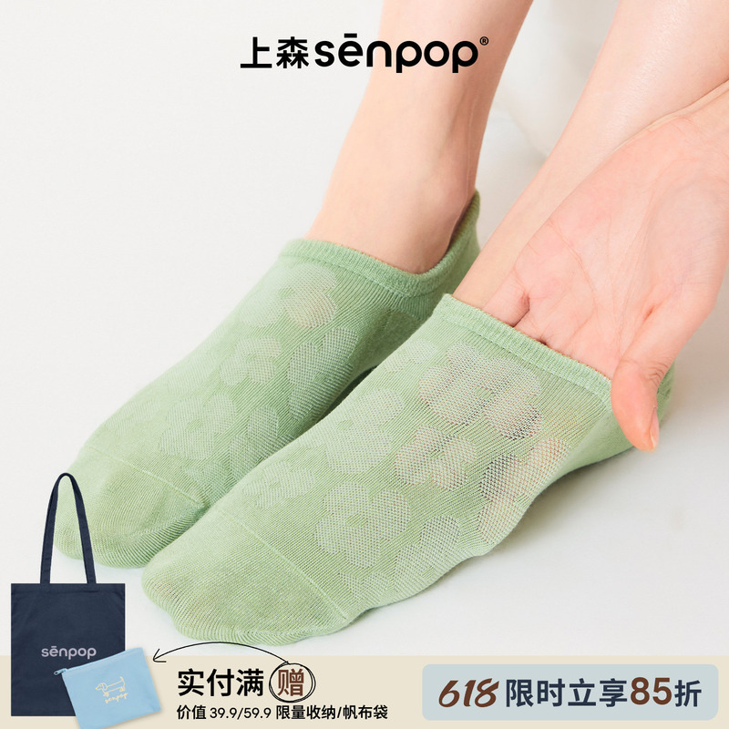 Shangsen Short Socks for Spring and Summer, Thin Women's Low-Cut No-Show Socks, Non-Slip, No Heel Drop, Mesh Breathable Flat Shoe Socks