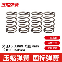 Wire diameter 6 mm compression spring spring steel pressure spring 60SI2MN steel wire spring set to make oil quenching spring