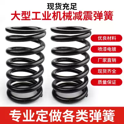 Large spring spot custom mine spring screen Stone Machine non-standard pressure spring custom rectangular strong compression high pressure