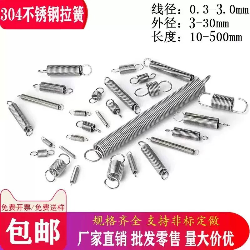 304 stainless steel tension spring stretch spring corrosion resistant spring with hook spring oven pullback spring set as tension spring-Taobao