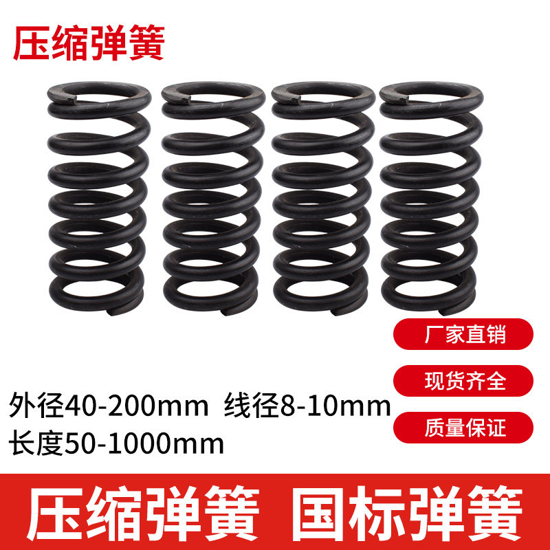 Line diameter 8 - 10 mm compression spring Vibration screen spring 60 SI2MN spring stage spring non - standard
