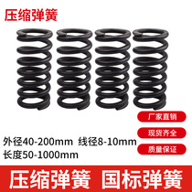 Wire diameter 8-10 mm compression spring shaker spring 60SI2MN spring stage spring non-standard to do