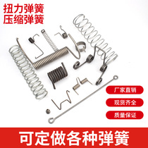 Set as a pressure spring tension spring torsion spring profiled spring die spring butterfly spring socket coil spring delivery fast