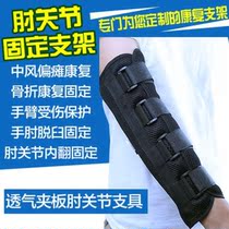 Fixed elbow joint rehabilitation trainer bent arm not straight equipment elbow correction old elbow splint arm