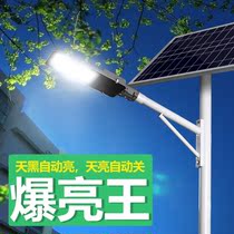Solar street light outdoor light new rural high-power lighting Waterproof high pole light courtyard light control induction LED light