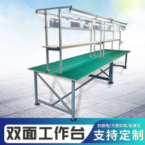  Double-sided anti-static workbench Factory aluminum alloy assembly line production line with lamp maintenance table Packing table Experiment table