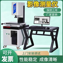 2D image measuring instrument Automatic high precision 25D optical projector Mobile phone accessories tester
