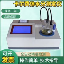 ZTWS-3 Karl Fischer Coulomb method micro moisture analyzer Micro electric charge method tester measuring instrument