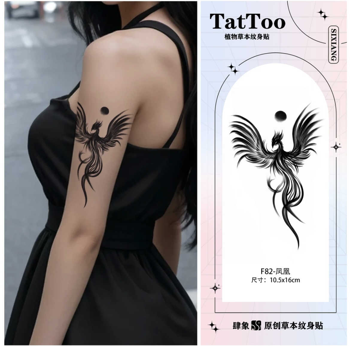 手臂纹身贴时尚- Top 50件手臂纹身贴时尚- 2025年12月更新- Taobao, image size:1170x1155