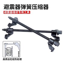 Shock absorber special tool shock absorber disassembly tool shock absorber spring disassembler manual spring compression car