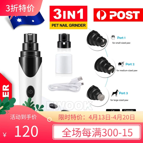 Измельчитель для ногтей, электрический триммер