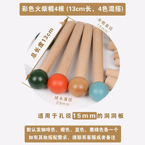 Hole board special partition shelf small wooden color stick matchstick layer board DIY solid wood match round head