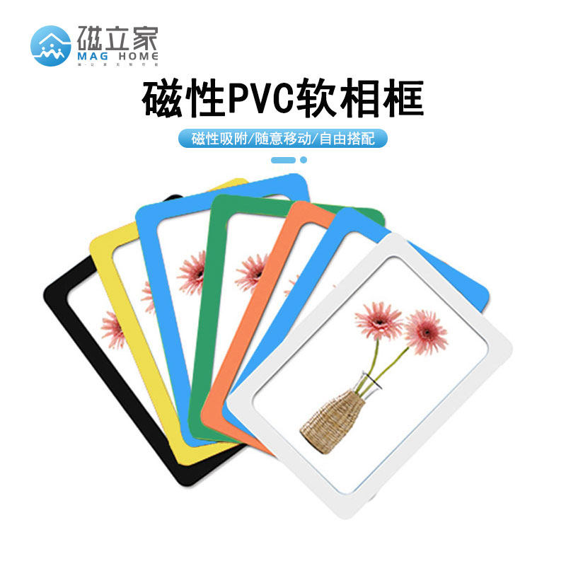 Magnetic Home Magnetic PVC Soft Photo Frame Company Creative Home Photo Wall Special Refrigerator Sticker Photo Frame Free Nail Free Glue