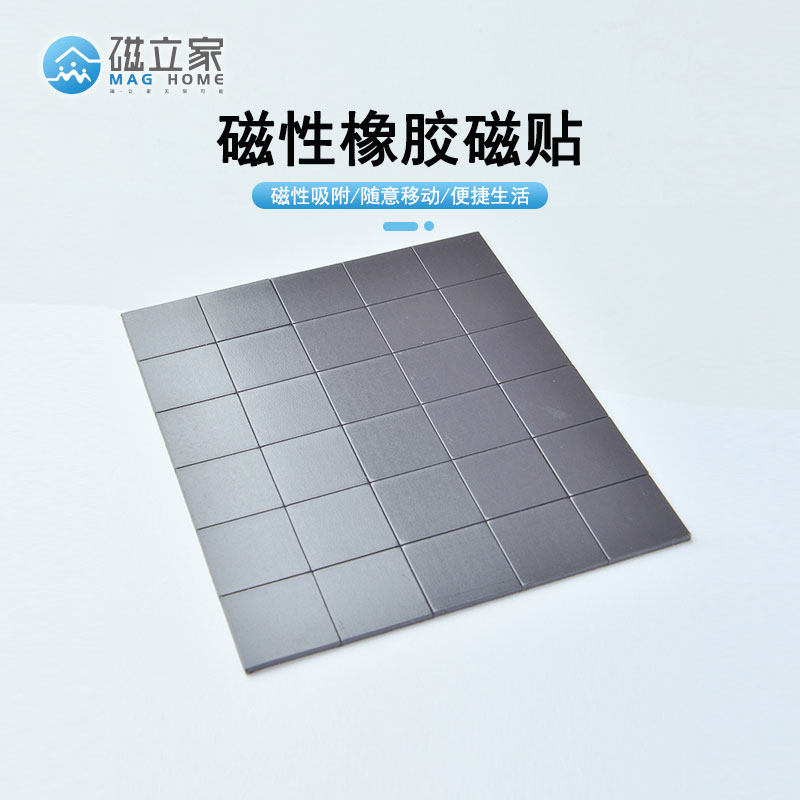 Double-sided magnetic paste soft magnetic rubber magnetic sheet handmade diy magnetic whiteboard teaching magnet adsorption adhesive magnetic strip