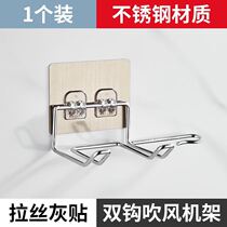 Stainless Steel Hairdryer Rack Free-punched shelving toilet electric blow rack Rack Bathroom wind-dryer Wall-mounted Racks