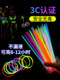 Children's special fluorescent stick disposable clothes fishing color stick party colorful light silver light luminous bracelet