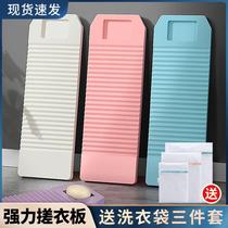 Washboard household old-fashioned washboard plastic creative kneeling use punishment to send boyfriend large and small dormitory washboard