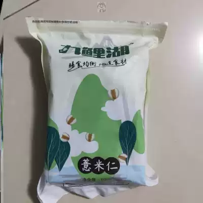 Jiuli Lake Guizhou small barley buy 4 get 1 barley seed barley rice coix seed grain oil 5