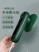German imported sterilization and mite removal portable handheld garment ironing machine small household ironing clothes artifact dormitory