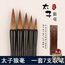 Cai Lins seven-piece gift box Prince Wolf hair brush selling good goods brush set calligraphy beginners Douyin the same style 6