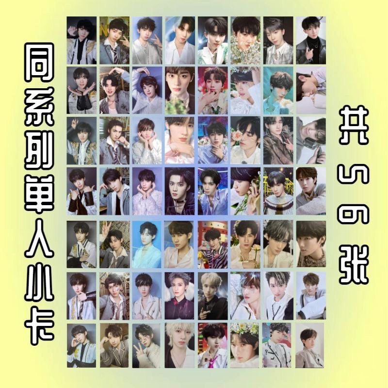 时代少年团 小卡 62種類セミコンプ➕宋亚轩 刘耀文 小卡