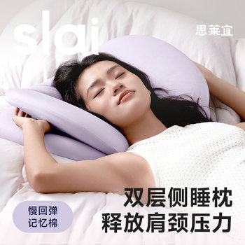 Silaiyi Head Pillow Core Protects the Cervical Spine and Helps Sleep, Side Sleeping Pillow, High Memory Foam Cervical Spine Special Neck Pillow, Adult Gift Box