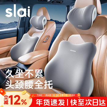 Silaiyi Car Lumbar Support Cushion, Lumbar Pillow, Car Seat Lumbar Support, Car Headrest, Neck Pillow