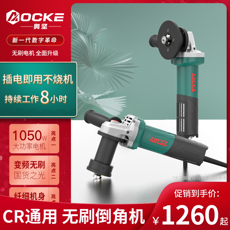 Aug Jin Handle Brushless Camcorner CR CR hole round hole Mould Challenge Electric Straight Side to Electric Burr