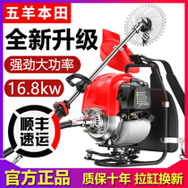 Wuyang Honda lawn mower multi-functional small household gasoline knapsack weeding machine wasteland agricultural harvesting artifact