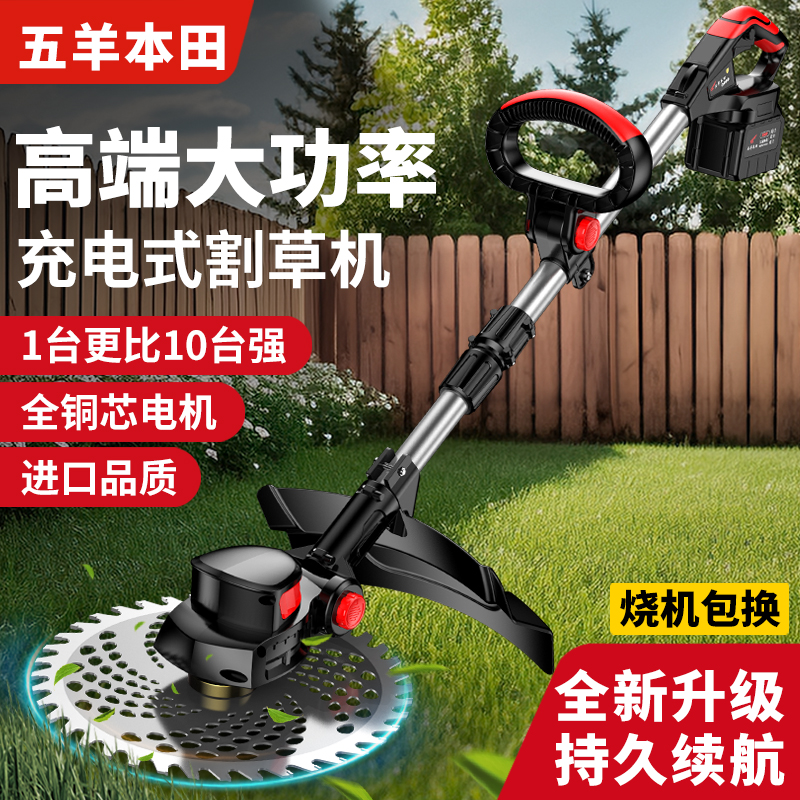 Wuyang ホンダ電動芝刈り機家庭用小型充電式リチウム電池除草機ハイパワー新しい芝刈り機
