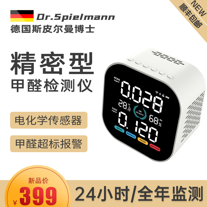 Dr. Spearman formaldehyde detector in Germany high precision professional home 24 hours a year round monitoring alarm