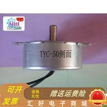 Permanent magnet synchronous motor TYC-50 TYC49 TYJ50 50TYZ shaking head display stand lighting 4W metal gear