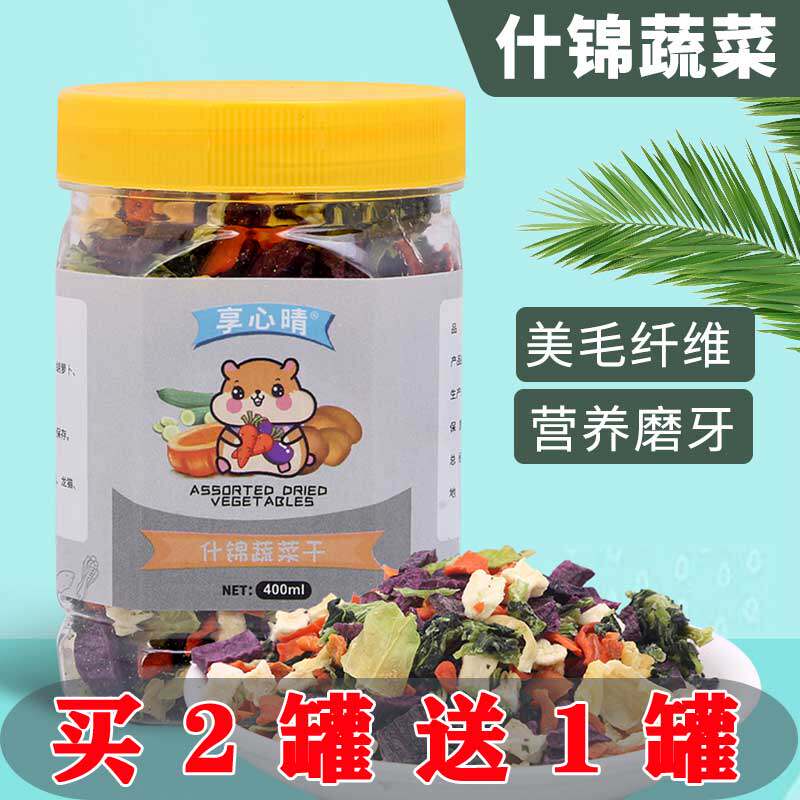Harden grain snack food products Harden rabbits vegetable and fruit dry package full small gold bear food staple food
