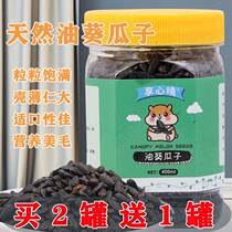 Hamster Staple Grain Hamster Nutrition Grain Hamster Feed Natural Grinders Natural Grinders Melon Seeds Small Black Melon Seeds Snack Bar Snacks