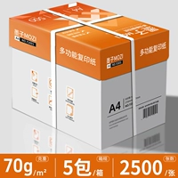 [Хит продаж, изысканный] А4/70г-5 упаковок в коробке