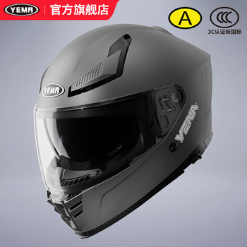 Mustang Helmet Official Flagship Store Motorcycle Full Face Helmet for Men 3C Certified Winter Warm Safety Helmet for Women All Seasons Universal